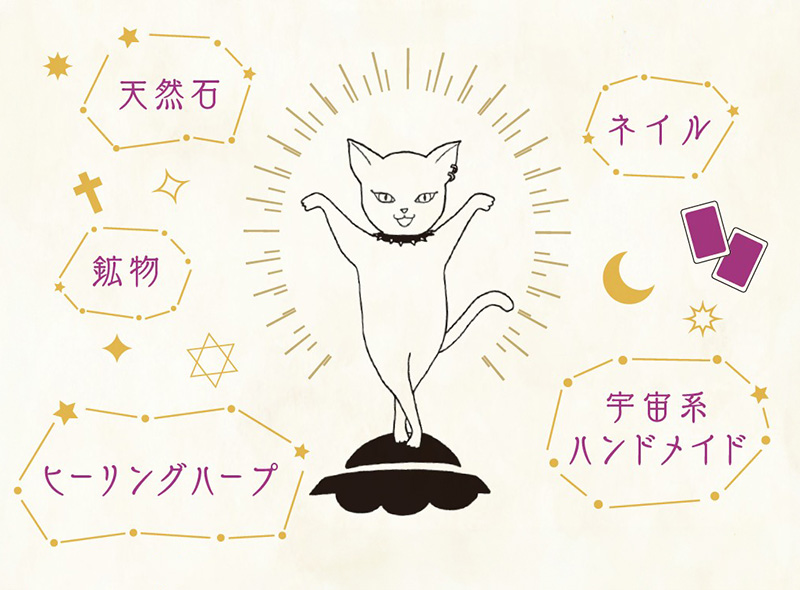 天然石・鉱物・ネイル・ヒーリングハープ・宇宙系ハンドメイド