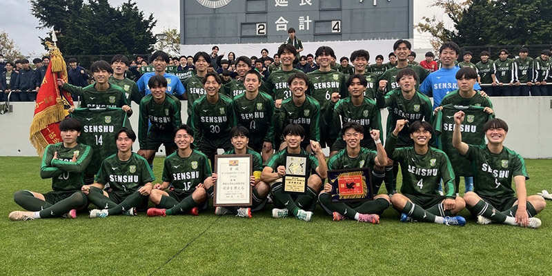 専修大学北上高等学校男子サッカー部