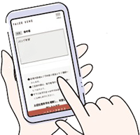 フォーム入力イメージ