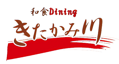 和食ダイニングきたかみ川