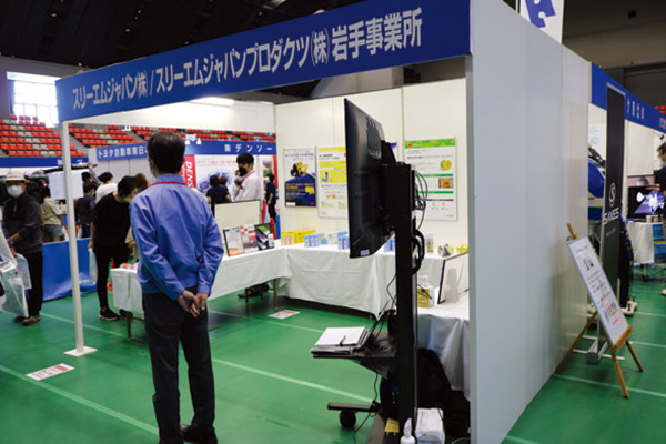きたかみ・かねがさきテクノメッセ2022