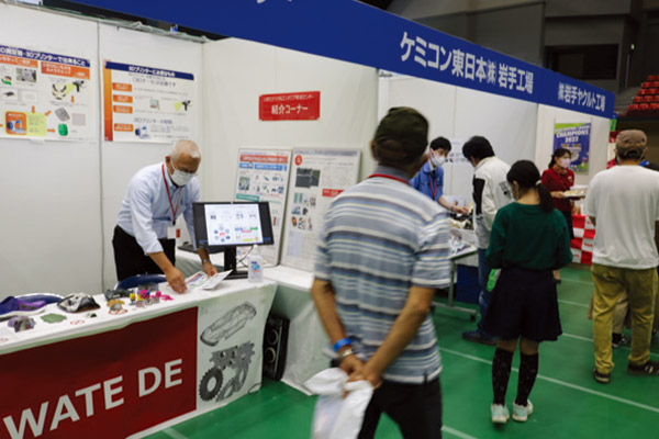 きたかみ・かねがさきテクノメッセ2022