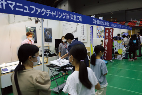 きたかみ・かねがさきテクノメッセ2022