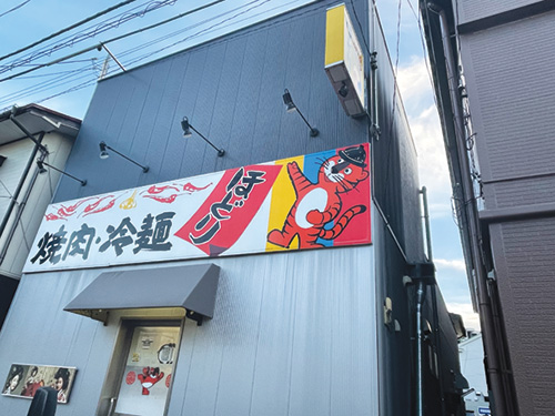 店舗外観