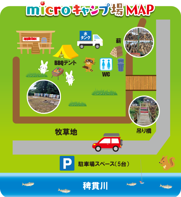 キャンプ場マップ