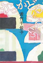 表紙