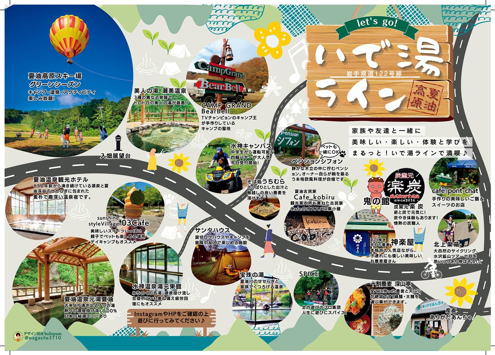 let"s go! いで湯ライン（夏油高原　岩手県道122号線）家族や友達と一緒に美味しい・楽しい・体験と遊びをまるっと！いで湯ラインで満喫♪