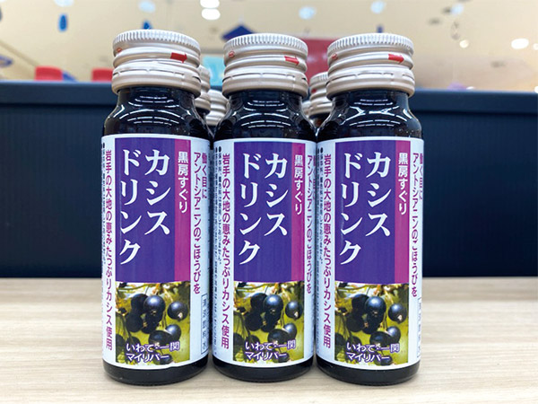 カシスドリンク