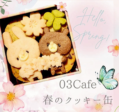 03Cafe 春のクッキー缶