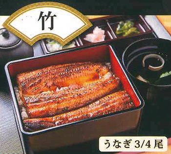 竹 うなぎ3/4尾