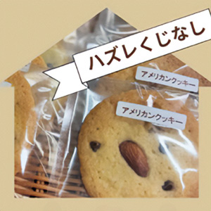 クッキー