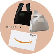 プレゼントイメージ